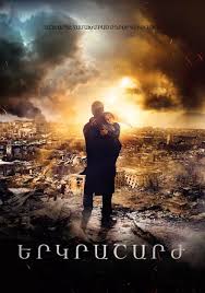 trzesienie-ziemi-fantomas-7.jpg